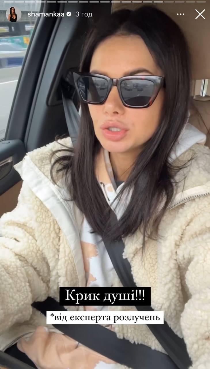 Аліна Шаманська &quot;вколола&quot; Бєднякова на тлі його розлучення: шоумен різко відповів